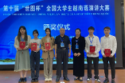 beat365手机中文官方网站学生喜获“第十届全国大学生越南语演讲大赛”多项殊荣